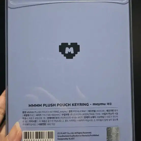 [BUNJANG] PLAVE Nam Yejun MMMM Pouch (Sealed) / [미개봉] 므4 파우치 므메미무 파우치  MMMM파우치 plave몌무 남예준 예준