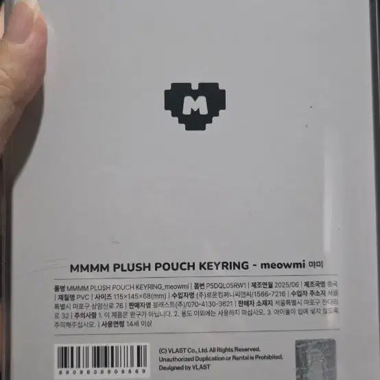 [BUNJANG] PLAVE Hamin Yu Hamin Transparent Pouch (Sealed) / [미개봉] 므4 파우치 므메미무 파우치  MMMM파우치 plave먀미하민 유하민