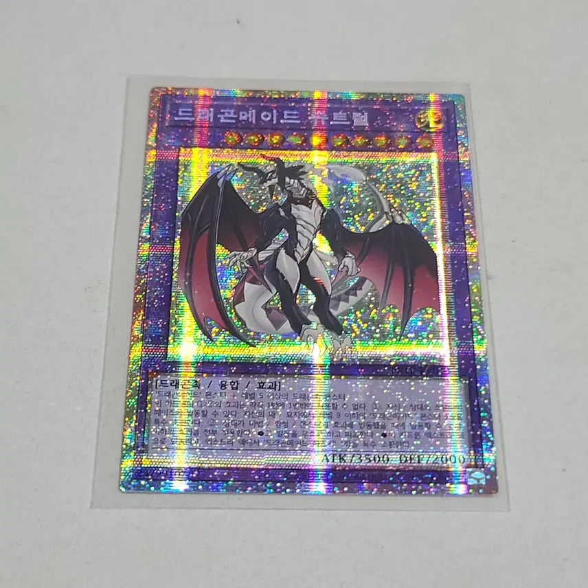 [BUNJANG] Yu-Gi-Oh! Dragonmaid Sheouval PRTS PSA 10 / 유희왕 드래곤메이드 슈트럴 프트박 프시크