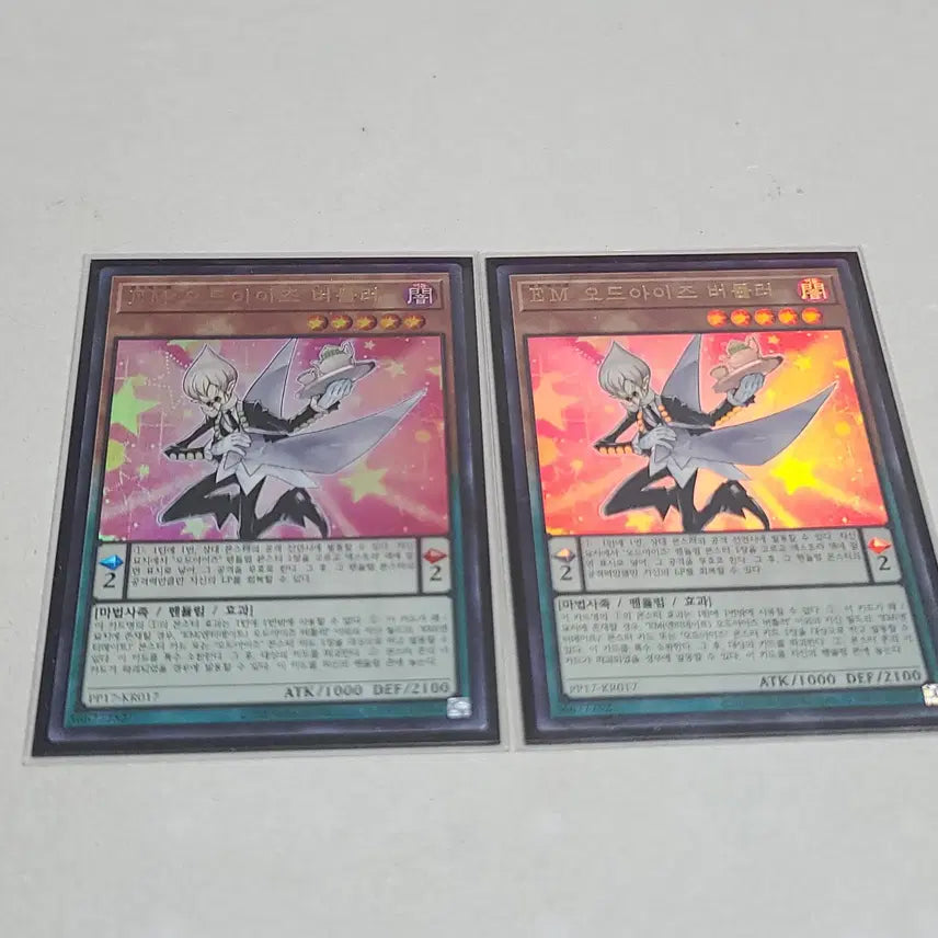 [BUNJANG] Yu-Gi-Oh! Odd-Eyes Butler Ultimate Rare Bundle Set / 유희왕 오드아이즈 버틀러 울레 일괄시 준등기 무료