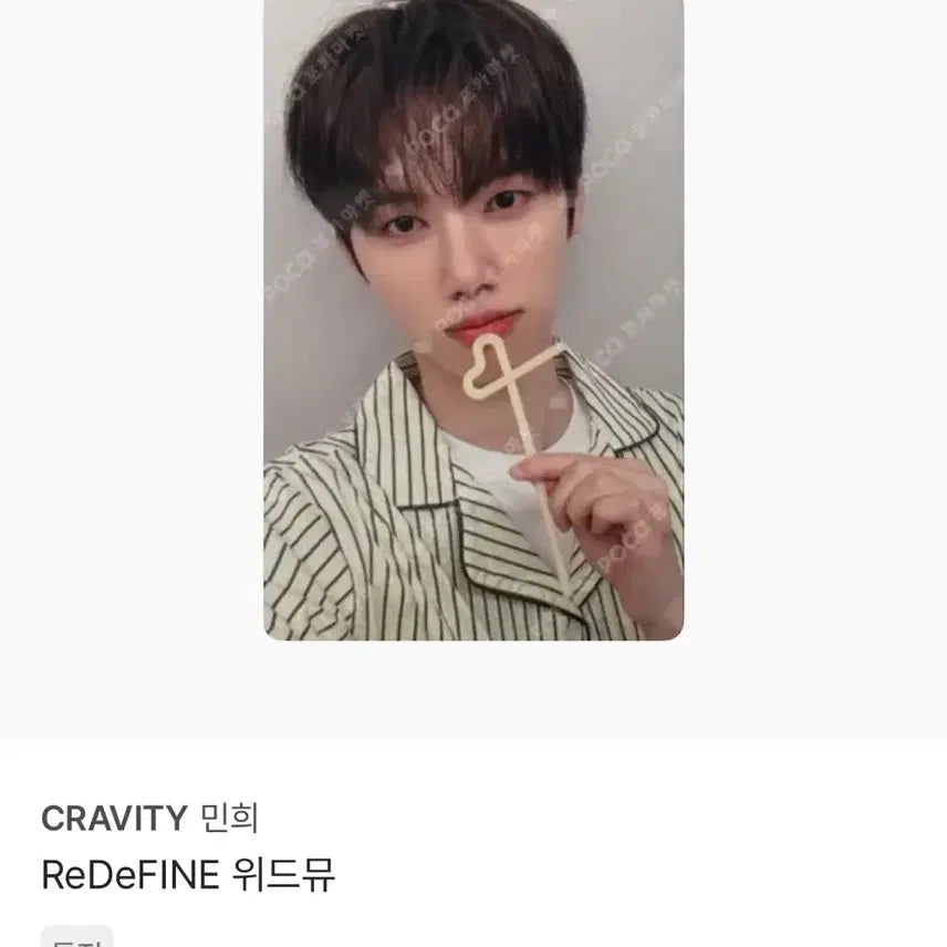 [BUNJANG] Kang Minhee Lucky Draw Photocard / 강민희 특전포카