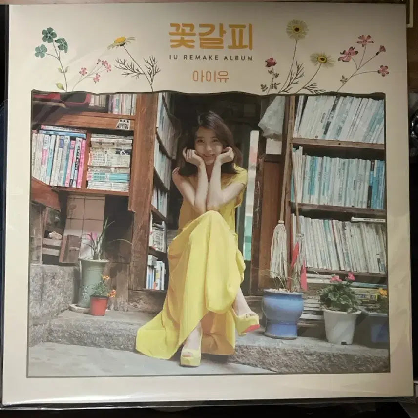 [BUNJANG] IU "Flower Bookmark" Limited Edition LP (Sealed) / (미개봉) 아이유 꽃갈피 LP