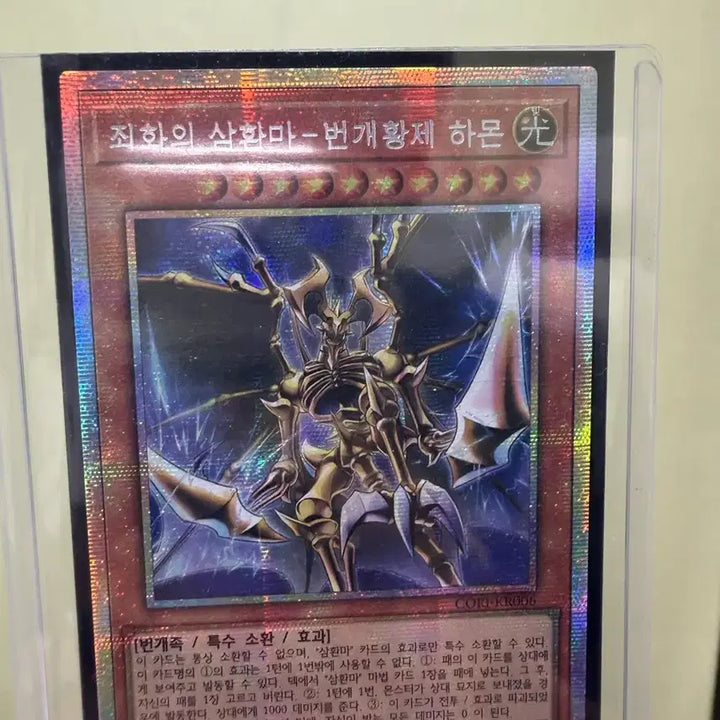 [BUNJANG] Yu-Gi-Oh! Sacred Beasts - Hamon, Uria - Full Card Bundle / [9/16까지 할인중] 유희왕 삼환마 프싴 하몬 우리아 일괄 판매합니다