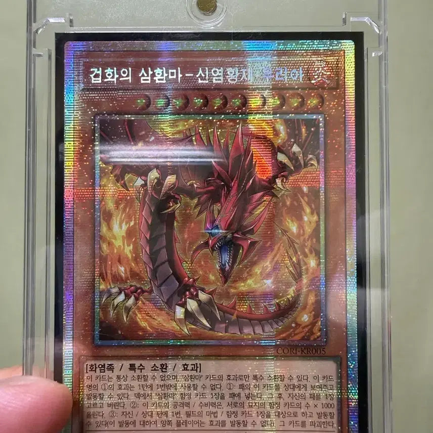 [BUNJANG] Yu-Gi-Oh! Sacred Beasts - Hamon, Uria - Full Card Bundle / [9/16까지 할인중] 유희왕 삼환마 프싴 하몬 우리아 일괄 판매합니다