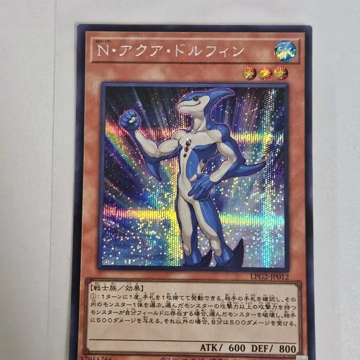 [BUNJANG] Yu-Gi-Oh! Neos Wiseman Aqua Dolphin / 유희왕 네오스페이시언 아쿠아돌핀 시크 LPG2-JP012