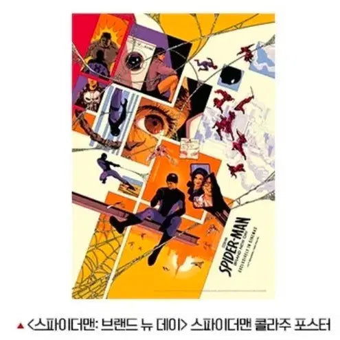 [BUNJANG] Spider-Man Collage Poster / 스파이더맨 콜라주 포스터