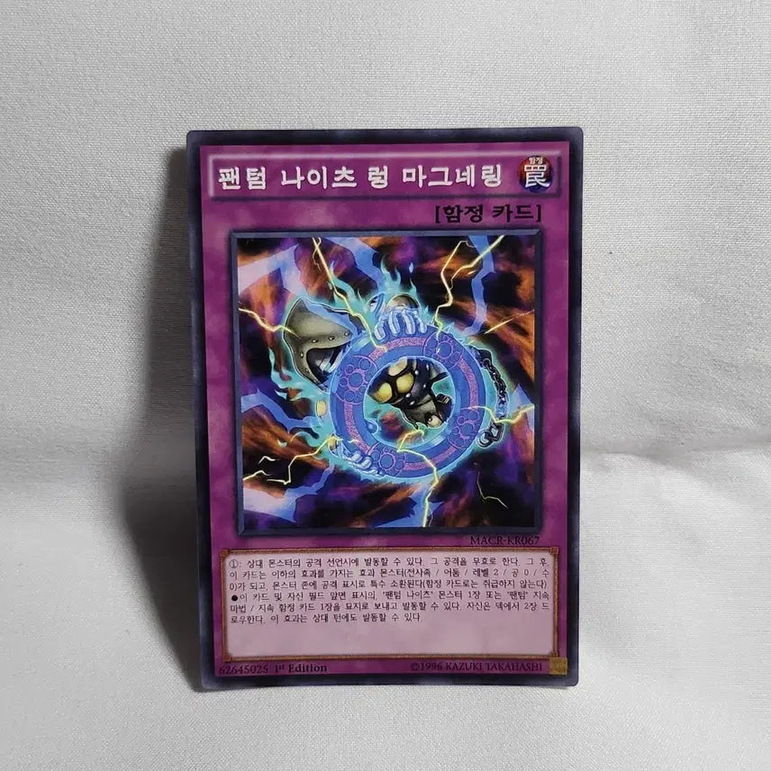 [BUNJANG] Yu-Gi-Oh! Phantom Knights Lung Magram Ring / .유희왕카드 팬텀 나이츠 렁 마그네링