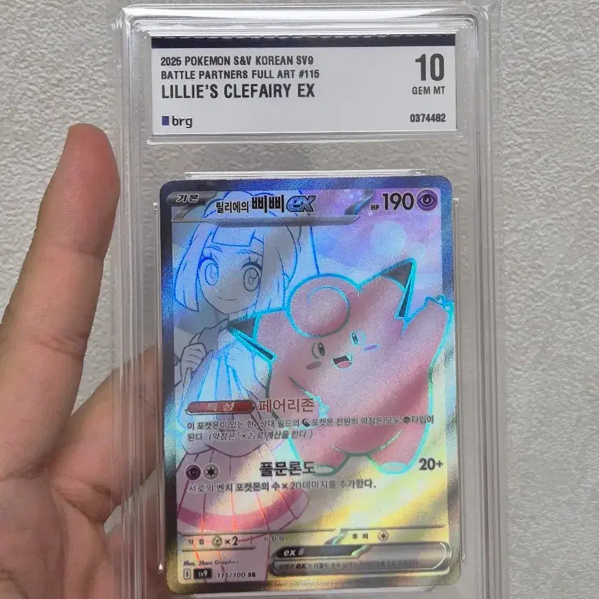 [BUNJANG] Pokemon Card Lillie&