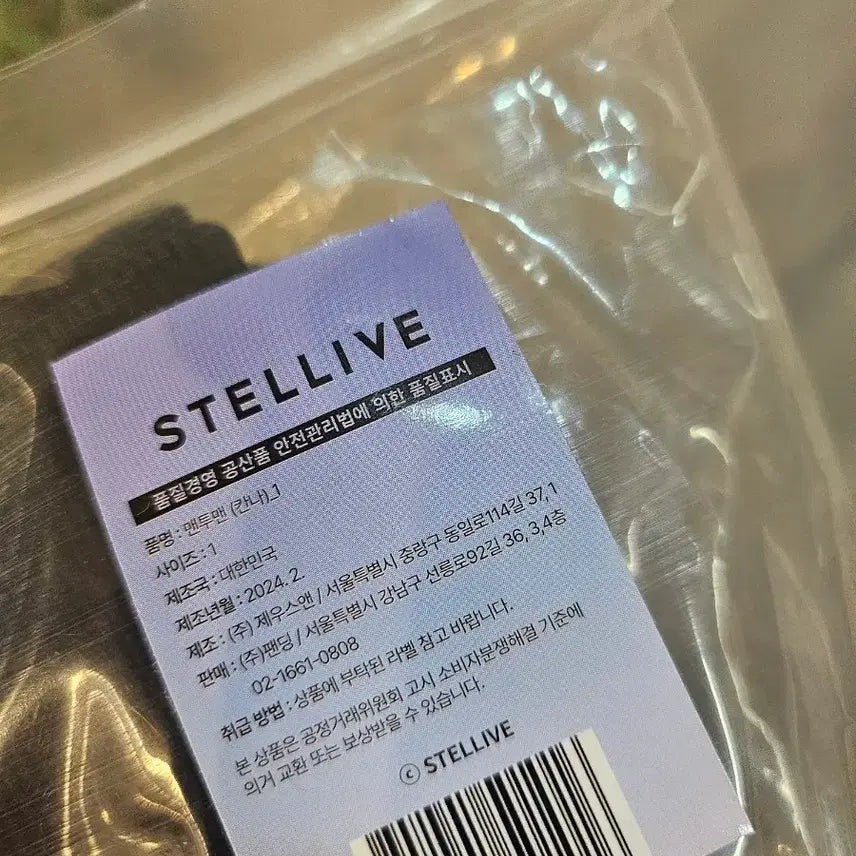 [BUNJANG] Stellive Kanna Sweatshirt Size 1 / 스텔라이브 칸나 맨투맨 1사이즈