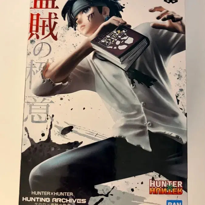 [BUNJANG] Chrollo Lucilfer Phantom Troupe Arc Figure (Sealed) / (미개봉) 클로로 도적의 극의 피규어 판매