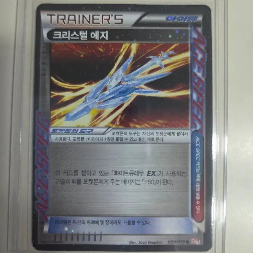 [BUNJANG] Pokemon Crystal Edge Trainer Card / 포켓몾 카드 크리스털 에지 R 트레이너 카드