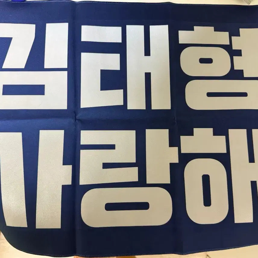 [BUNJANG] BTS V Taehyung Slogan / 방탄소년단 BTS 김태형 V 뷔 슬로건