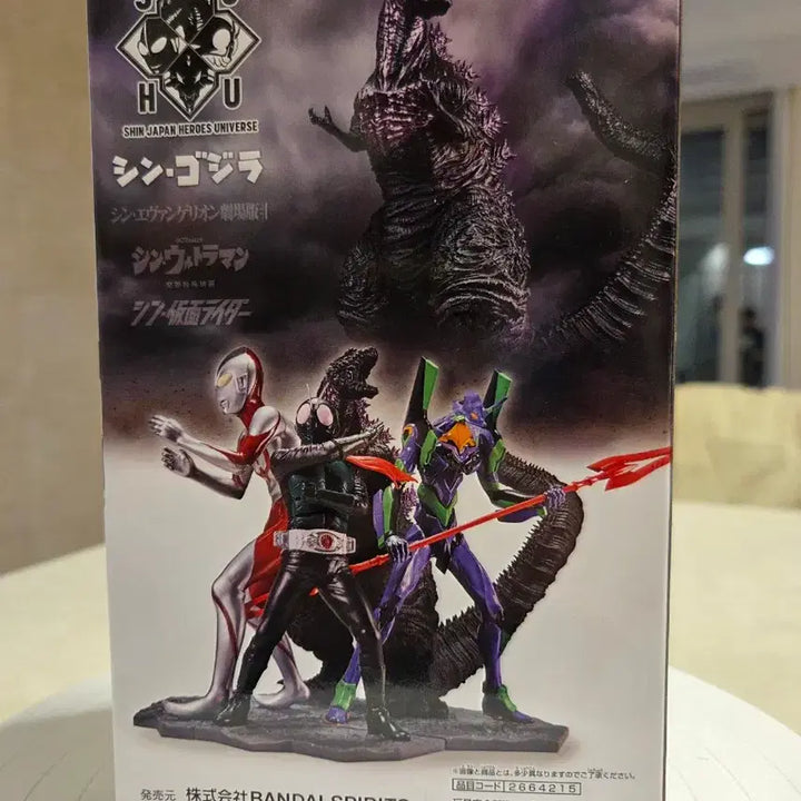 [BUNJANG] Bandai SHU Art Vignette Godzilla (2016) / 반다이 SHU 아트비네트 고질라 (2016)