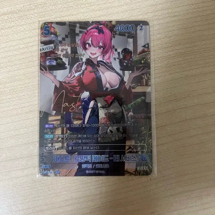 [BUNJANG] NİKE SPR Romantic Maid - Tea Service Autograph Card / 마스트: 로망틱 메이드 - 티 서비스 SPR 사인카드 팝니당