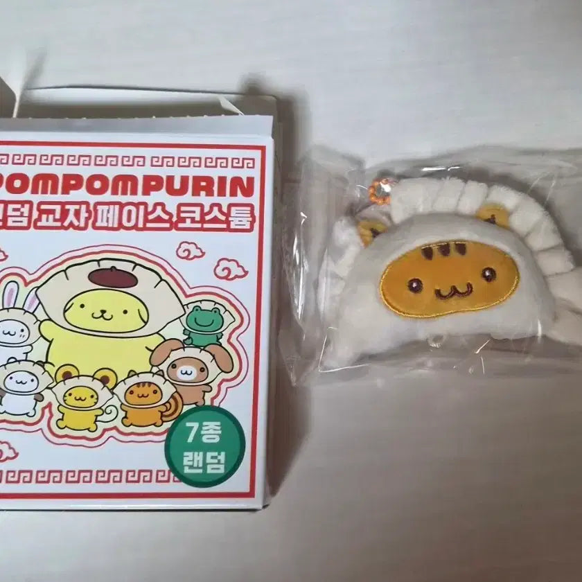 [BUNJANG] Pompompurin Bagel Gyoza Face Keyring (Sealed) / 폼폼푸린 와앙만두 팝업 베이글 교자만두 페이스 키링 미개봉