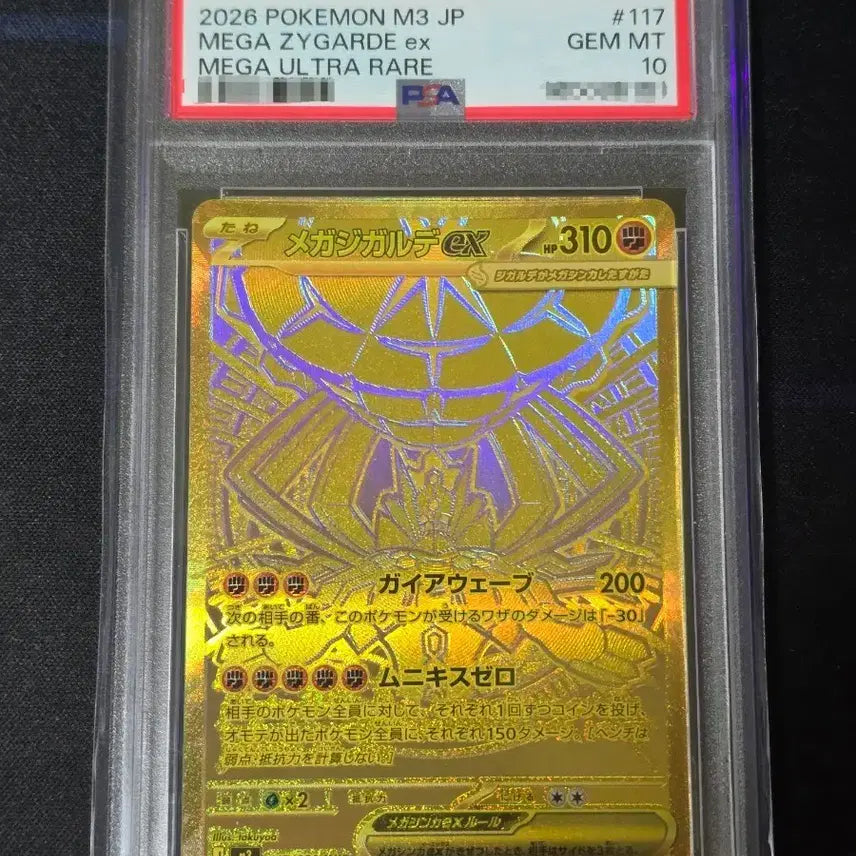 [BUNJANG] PSA 10 Mega Charizard Ex MUR Gold Rare Japanese / (일판) PSA10 메가 지가르데 ex MUR