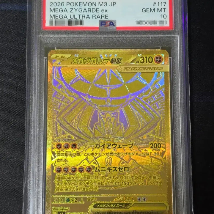 [BUNJANG] PSA 10 Mega Charizard Ex MUR Gold Rare Japanese / (일판) PSA10 메가 지가르데 ex MUR