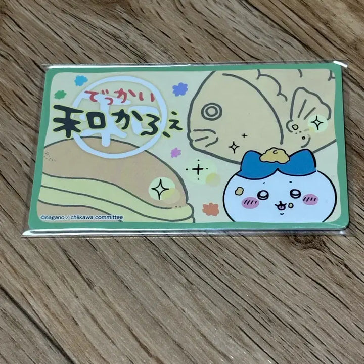 [BUNJANG] Chiikawa Variety Card Hachiware Usagi / 치이카와 버라이어티 카드 하치와레 우사기