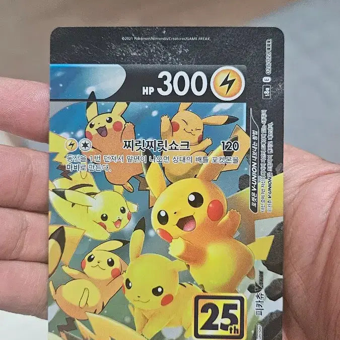 [BUNJANG] Pokemon Card Pikachu Union Card Bundle Set / 포켓몬카드 피카츄 유니온 카드 일괄 팝니다