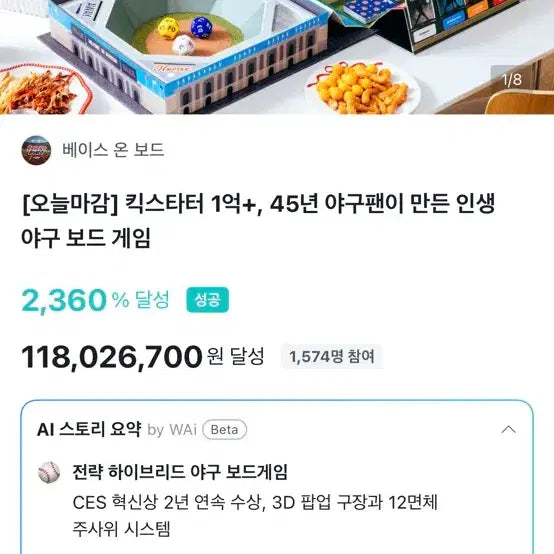 [BUNJANG] Base on Board Pro Version Baseball Board Game / 베이스 온 보드 프로 버전 야구 보드 게임(테플,구성물이상없음)