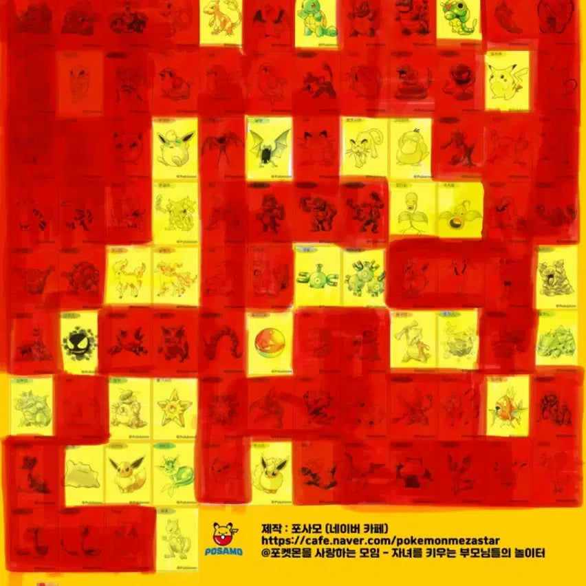 [BUNJANG] Pokemon Artwork Sticker Swap / 포켓몬 아트워크 띠부실 30주년 교환
