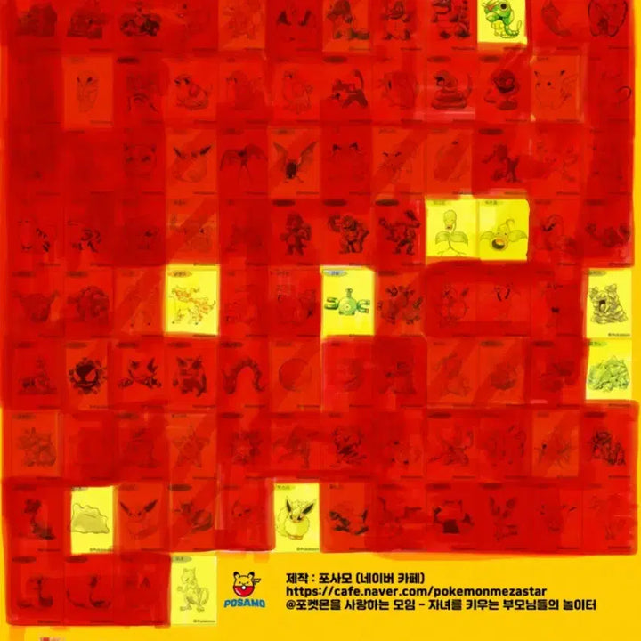 [BUNJANG] Pokemon Artwork Sticker Swap / 포켓몬 아트워크 띠부실 30주년 교환