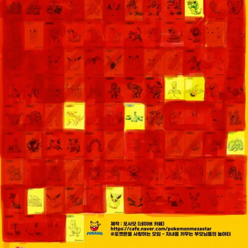 [BUNJANG] Pokemon Artwork Sticker Swap / 포켓몬 아트워크 띠부실 30주년 교환