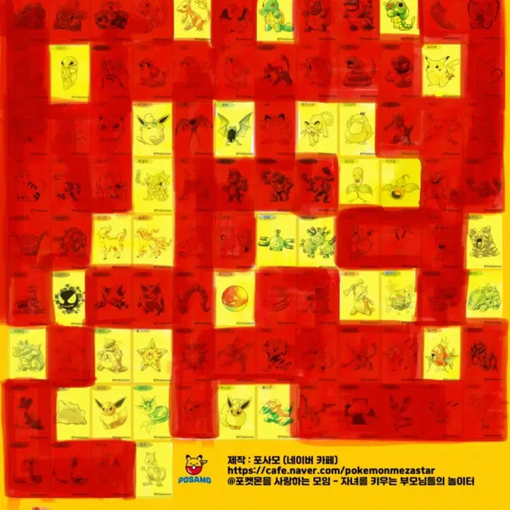 [BUNJANG] Pokemon Artwork Sticker Swap / 포켓몬 아트워크 띠부실 30주년 교환