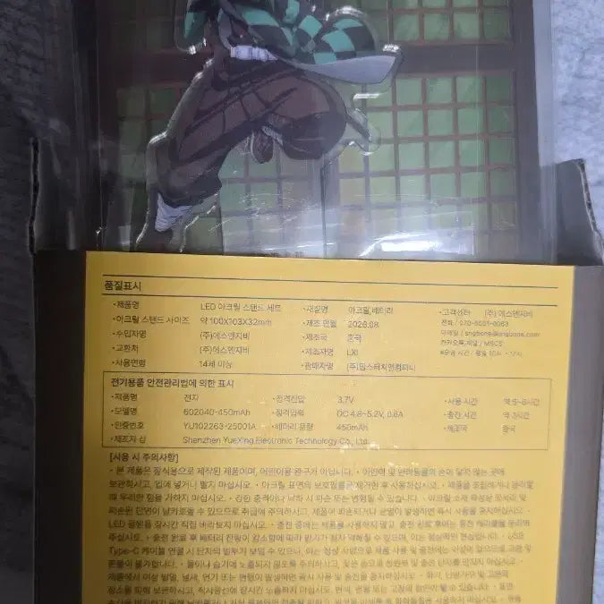[BUNJANG] Demon Slayer Tanjiro Acrylic Stand Set with LED Light / 귀멸의 칼날 아크릴 스탠드 세트 탄지로