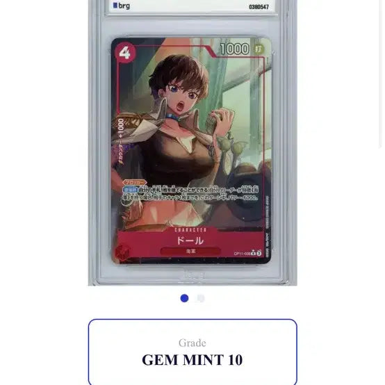 [BUNJANG] One Piece Card GEM MINT 10 (OP11) / 원피스 돌 Brg 10등급