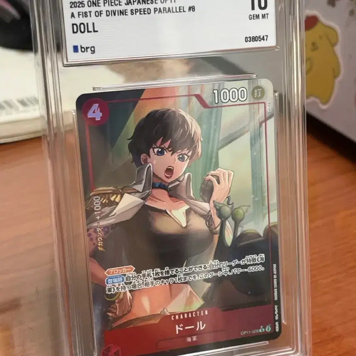 [BUNJANG] One Piece Card GEM MINT 10 (OP11) / 원피스 돌 Brg 10등급