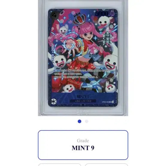 [BUNJANG] One Piece Perona Flagship Promo Card (BRG Graded 9) / 원피스 페로나 플래그쉽 프로모 Brg 9등급