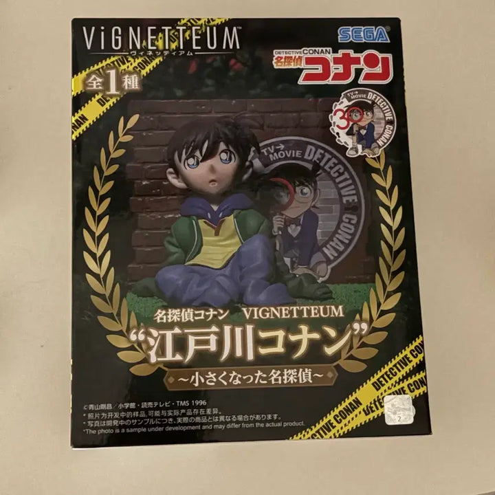 [BUNJANG] SEGA 30th Anniversary Conan Figure / SEGA 30주년 기념 작아져버린 코난 피규어