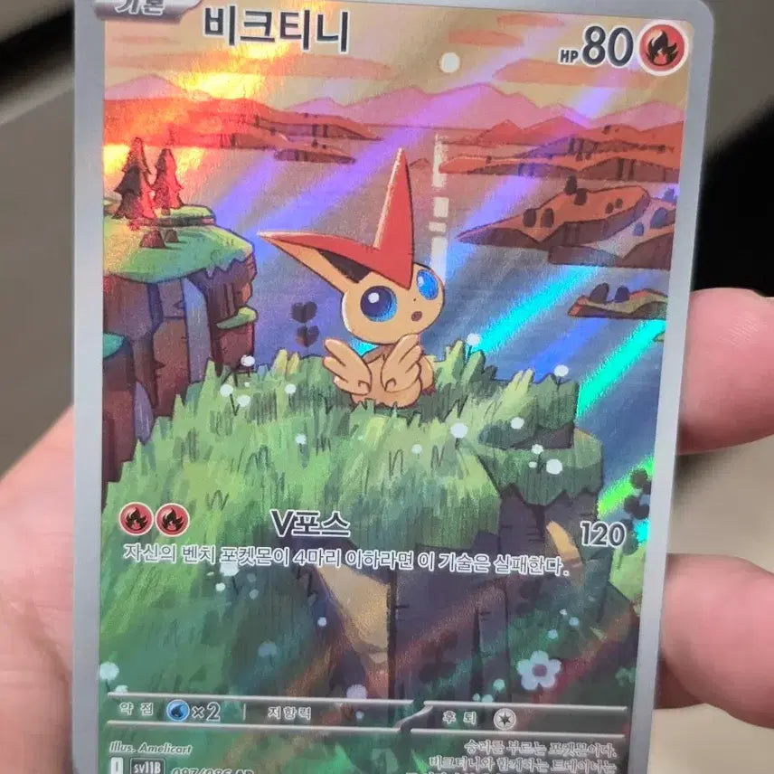 [BUNJANG] Victini AR "A" Grade Pokemon Card / 포켓몬 카드 비크티니 AR A급