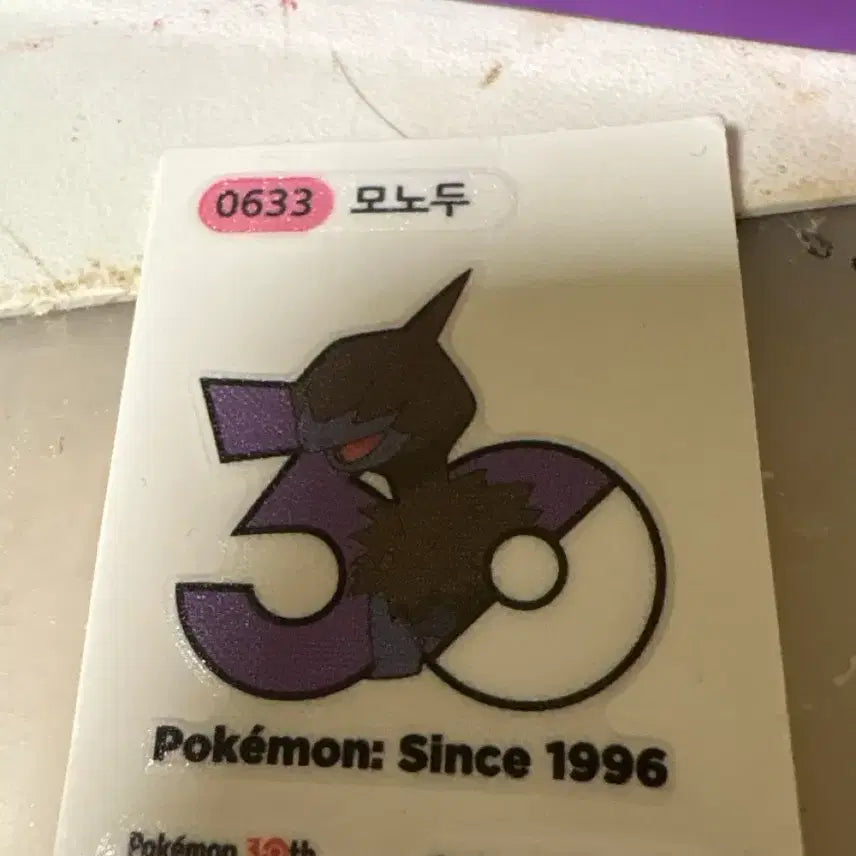 [BUNJANG] Pokemon Monodu 30th Anniversary Sticker / 포켓몬 모노두 0633 30주년 띠부씰