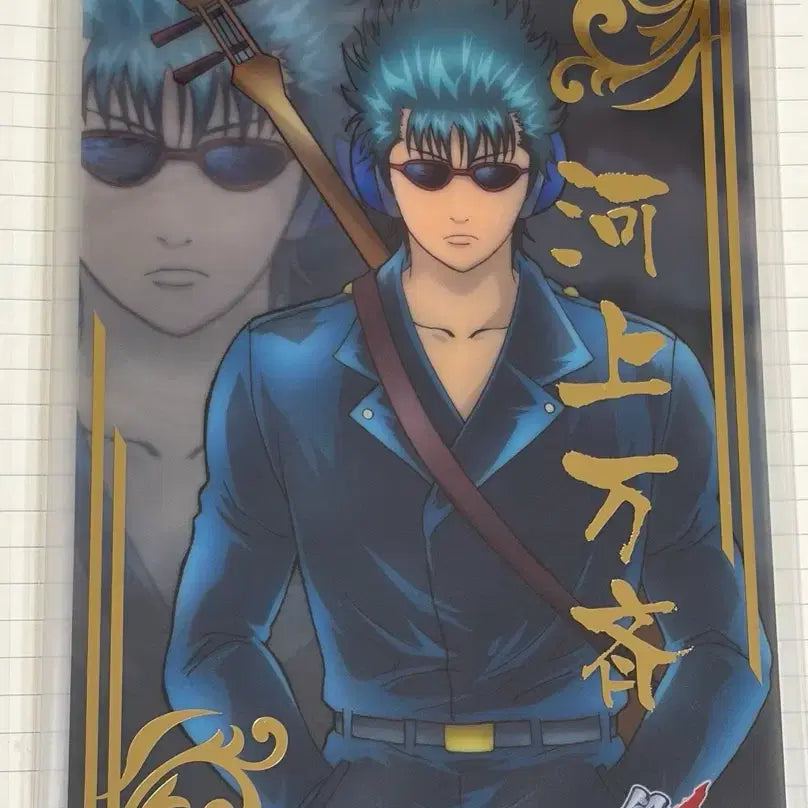 [BUNJANG] Gintama Shinsuke Takasugi &amp; Bansai Clear Card Bundle Set / (2장 일괄) 은혼 타카스기 신스케 귀병대, 반사이 빅 클리어 카드