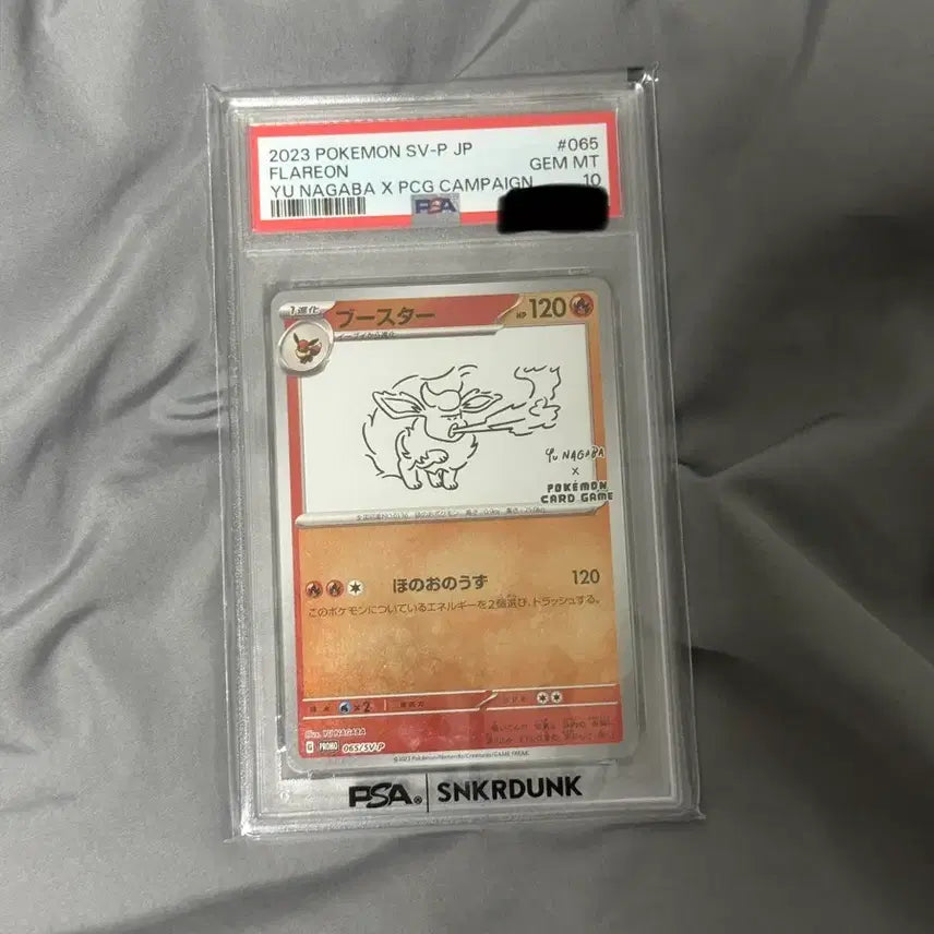 [BUNJANG] Pokemon Booster Eevee PSA 10 / 2023 포켓몬 유나가바 부스터, 에브이 psa 10