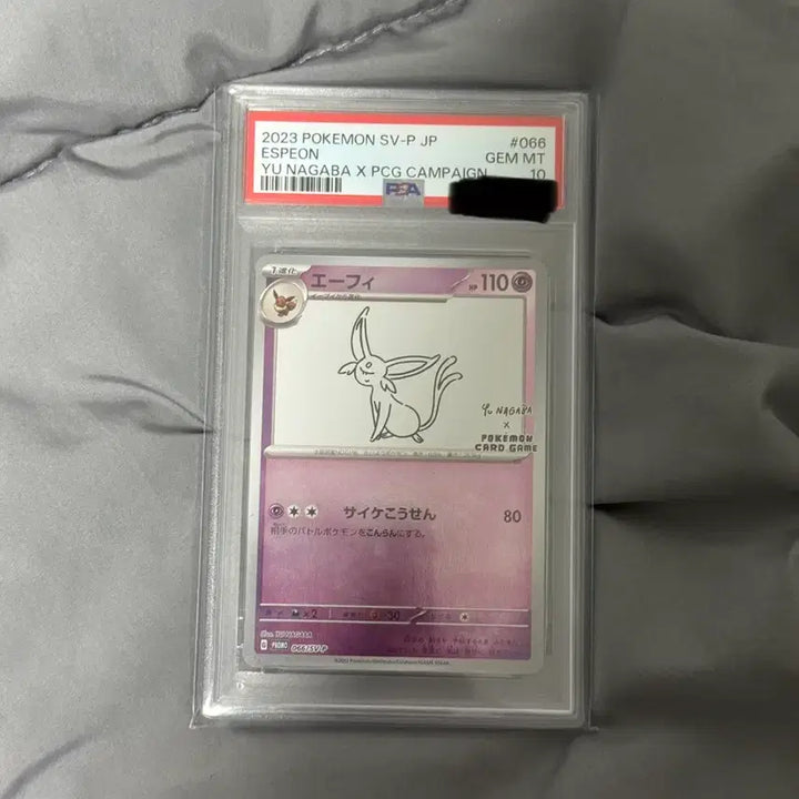 [BUNJANG] Pokemon Booster Eevee PSA 10 / 2023 포켓몬 유나가바 부스터, 에브이 psa 10
