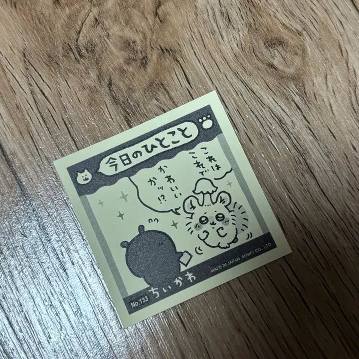 [BUNJANG] Chiikawa Momonga Sticker / 치이카와 띠부씰 모몽가 스티커