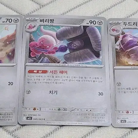 [BUNJANG] Umbreon Special Set Bundle / 어리짱/벼리짱/두드리짱 3종 일괄 M1L 048/063