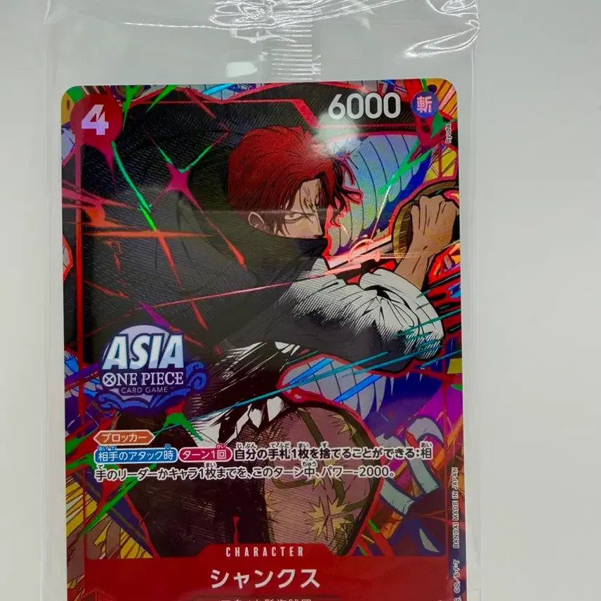 [BUNJANG] One Piece Card Shanks OP12-008 Sealed / (일판) 원피스 카드 샹크스 OP12-008 미개봉