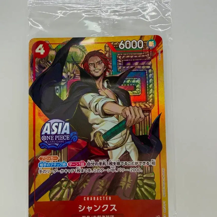 [BUNJANG] One Piece Card Shanks Sealed Limited Edition / (일판) 원피스 카드 샹크스 미개봉 한정
