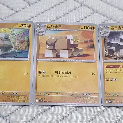 [BUNJANG] Pokemon Card - Bebe Salt, Staff Salt, Colo Salt Bundle Set / 베베솔트/스태솔트/콜로솔트 3종 일괄 M1L 034/063
