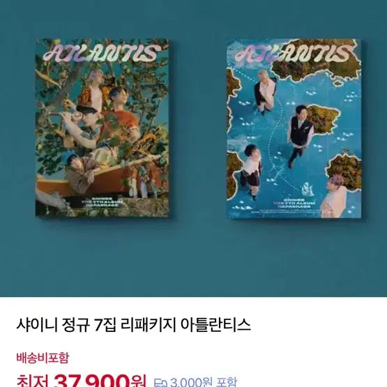 [BUNJANG] SHINee Official 7th Repackage Album Atlantis / 샤이니 정규 7집 리패키지 Atlantis 앨범