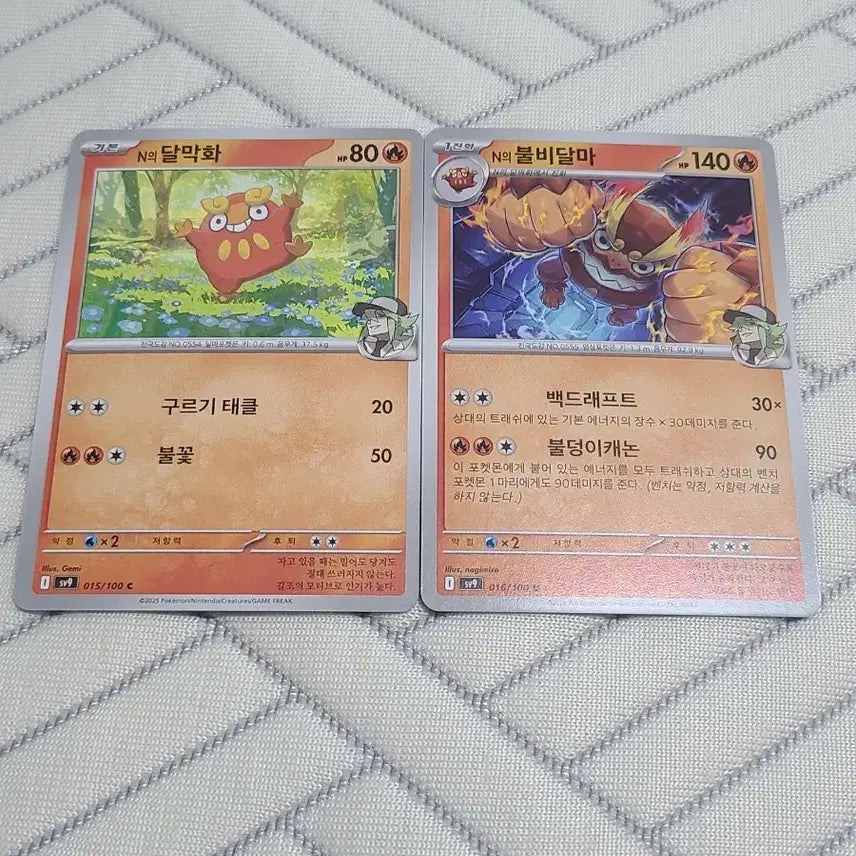[BUNJANG] Pokemon Card Darmanitan SV9 015/100 / 포켓몬카드 N의 달막화/불비달마 SV9 015/100