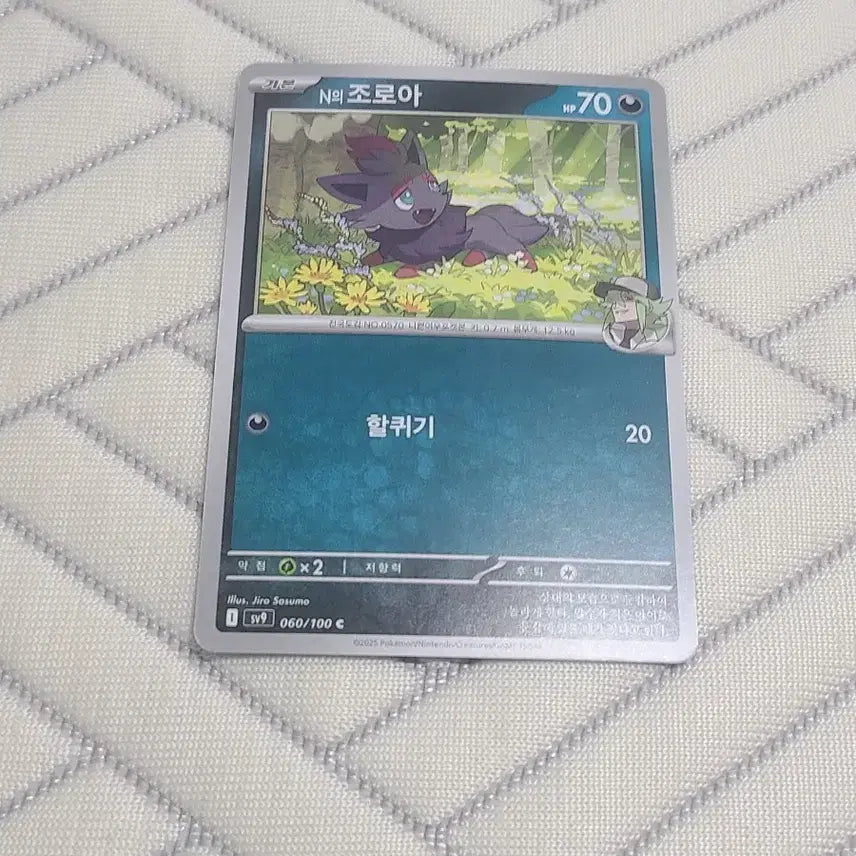 [BUNJANG] Pokemon Card Zoroark SV9 060/100 / 포켓몬카드 N의 조로아 SV9 060/100