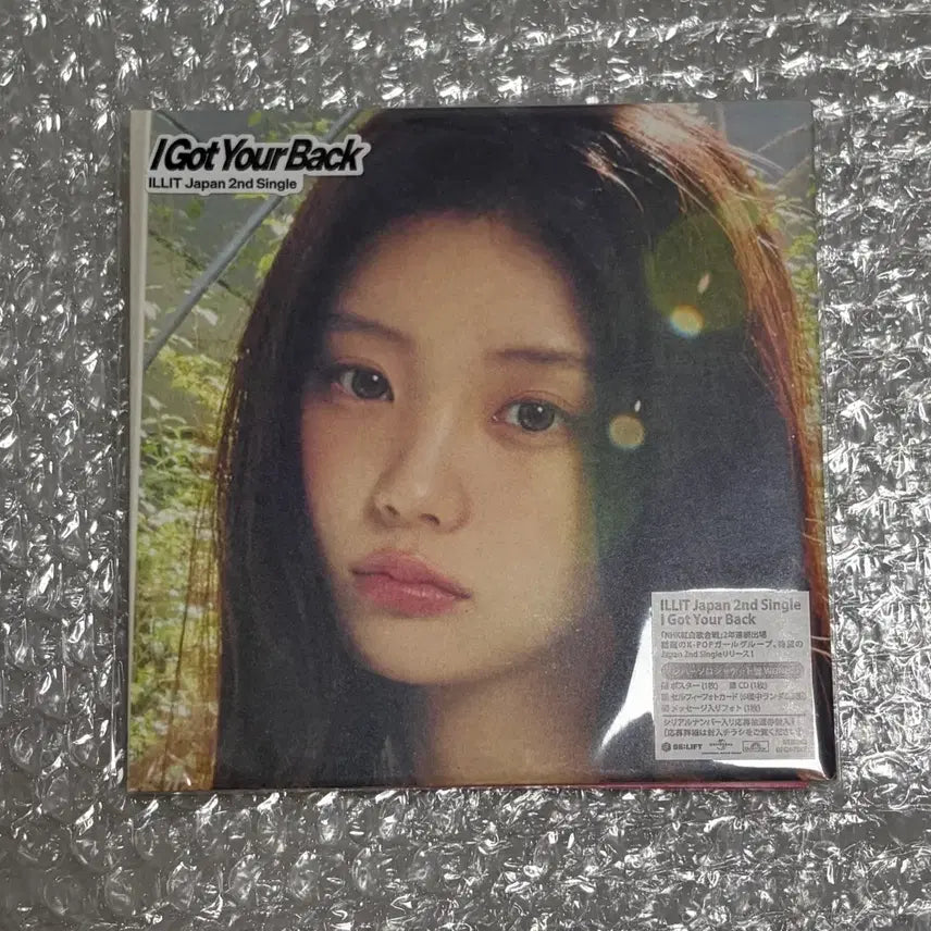 [BUNJANG] ILLIT Wonhee I Got Your Back Sealed Album / 아일릿 원희 I got your back 미개봉 앨범 양도
