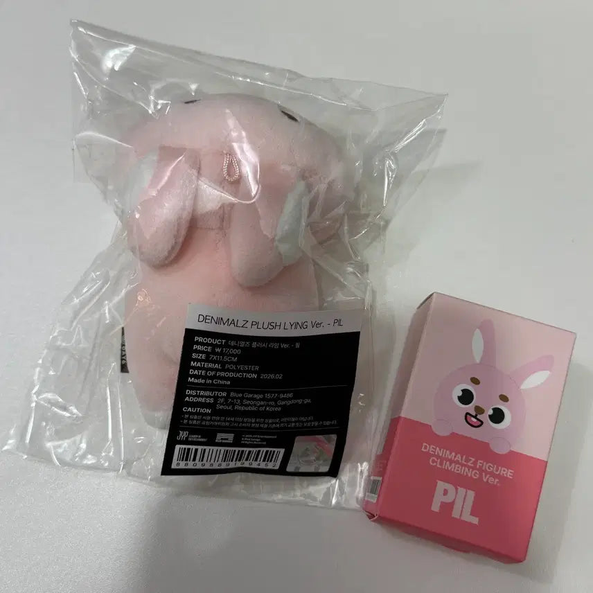 [BUNJANG] DAY6 Wonpil Climbing Figure &amp; Plush Bundle Set / 데이식스 원필 클라이밍 히퍼+인형