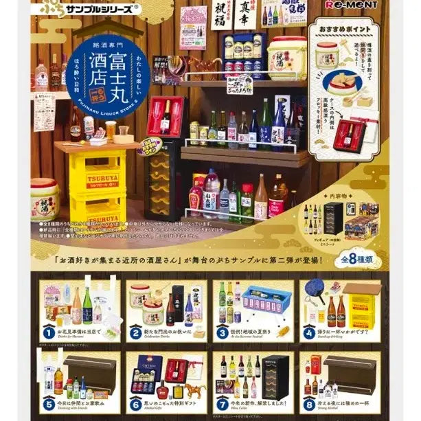 [BUNJANG] Re-Ment Puchi Sample Fujimaru&