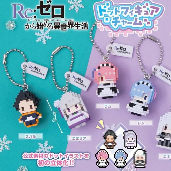 [BUNJANG] Re:Zero Echidna Pixel Keyring / 리제로 Re제로 에키드나 도트 픽셀 키링 가챠